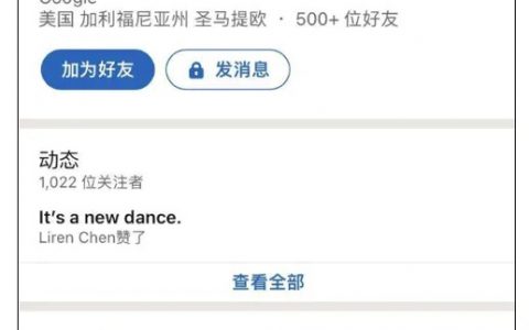 杀妻谷歌工程师高中同学发声：他个头高大，身高1.9米，喜欢运动和旅行