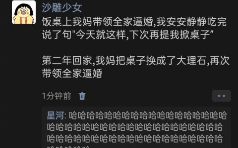 我妈是懂如何逼婚的 ​​​