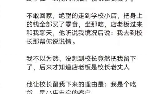 平时关系处到位了 ​​​