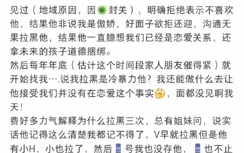 收到了相亲对象发来的短信