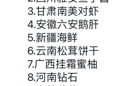 真是一次酣畅淋漓的农业大摸底啊……