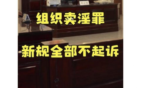 小红书对这种一眼假的标题党不进行处罚吗？ ​​​