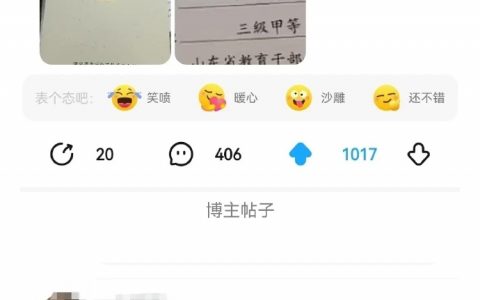 《三甲是最厉害的》 ​​​