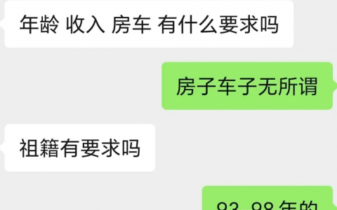 和某平台红娘掰头过程回顾