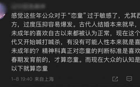 知道你是恋童癖了