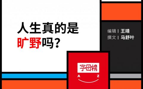 大厂裸辞后，我没能重启人生