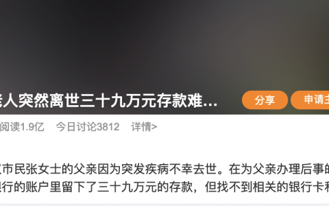 只要涉及到钱，人心的复杂，在银行和医院两块照妖镜前，清晰无比