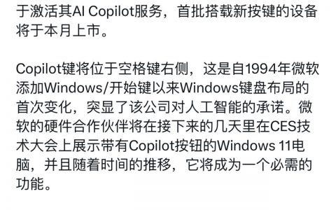 AI时代，你的键盘佩列又要变化了？