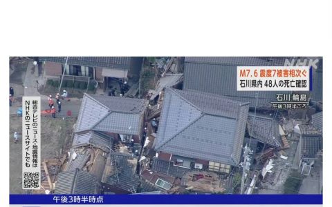 日本地震已致至少48人死亡