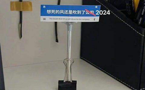 2024第一个工作日