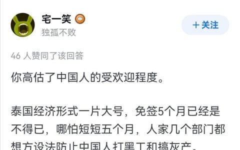 你说的对，问题是泰国人怎么还不跳