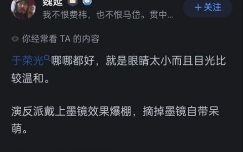 关羽都骑摩托车了，凭什么不能戴眼镜！！