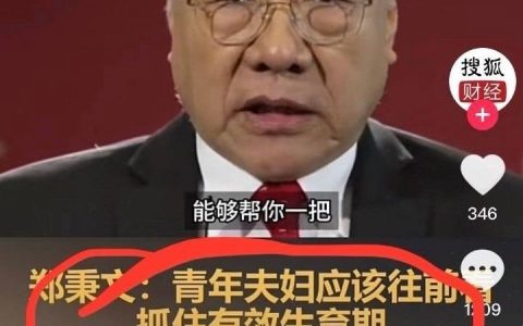 ………这个专家是之前叫大家借钱生孩子的那个………