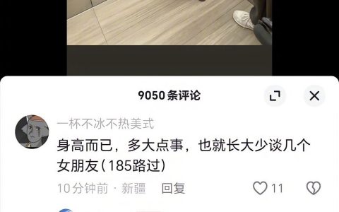 身高很重要吗（刚点外卖没用券）