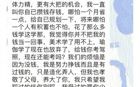 “凌晨两点 我拉黑了我妈” ​​​