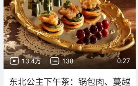 我饭呢？我二两米饭呢？