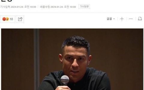 韩媒：C罗在中国态度完全不同，他在韩国没道歉就离开了
