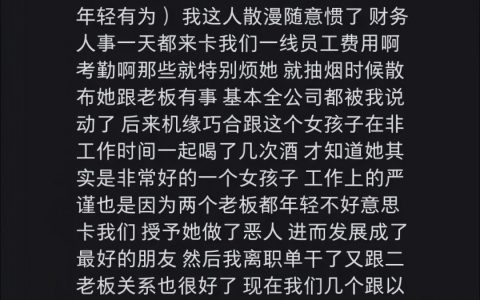 散漫惯了居然是造谣的说辞 ​​​