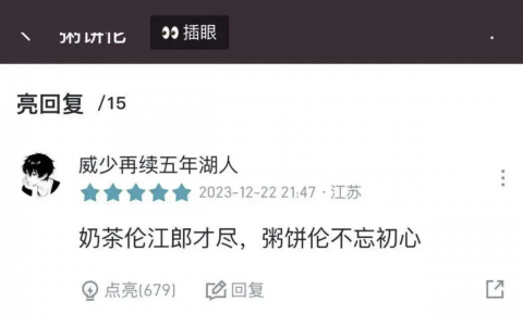 在周杰伦模仿大赛里，粥饼伦击败了周杰伦