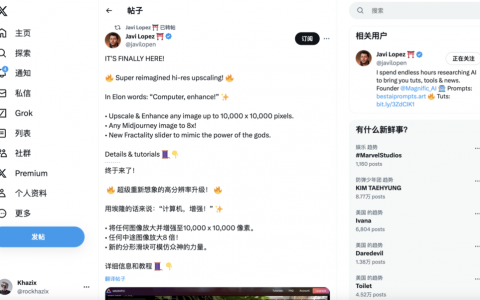 MagnificAI的爆火之下–AI时代，伟大的公司只需要2个人