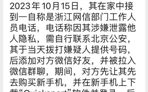 高知老人，反诈任务一样艰巨