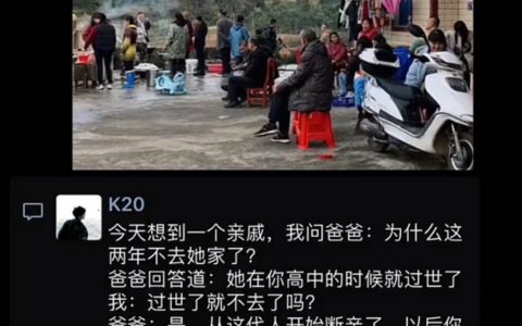 00后的亲戚关系全靠长辈维持 ​​​