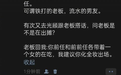 这老板必须得发财