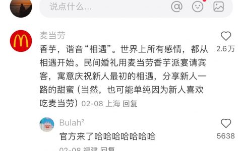 婚宴竟然可以吃麦麦