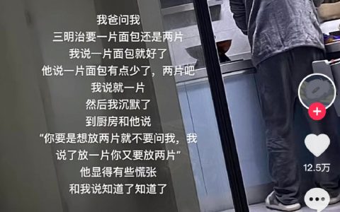 “我爱你们，又受不了你们”，大多数中国孩子对父母的真实写照 ​​​