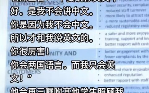 “不要说你英文不好，是我不会讲中文。”我天哪，感动哭了 ​​​
