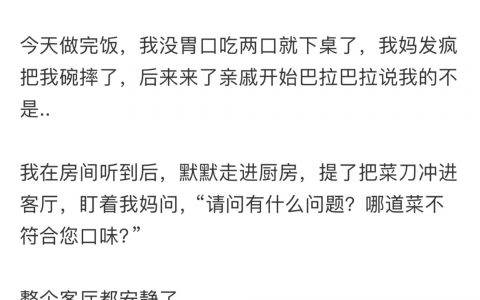 很有理智的发疯 ​​​