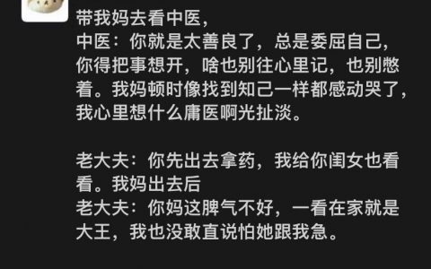 更适合中国宝宝体质的中医： ​​​
