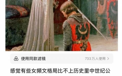 这些历史上的公主是真的懂权力的好： ​​​