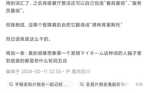 日语现在烂成这鬼样子了？ ​