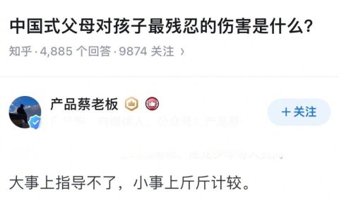 父母对孩子最残忍的伤害是什么？ ​​​