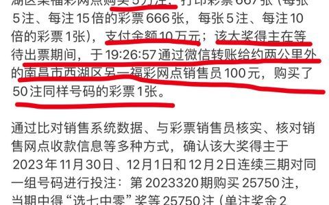 民政部通报2.2亿元彩票大奖情况