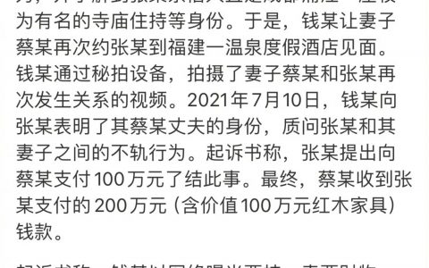 与女主播发生关系住持已被注销戒牒