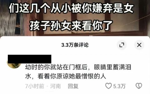 小时候的自己就站在门框后，眼睛里蓄满泪水，看着你原谅她最憎恨的人 ​