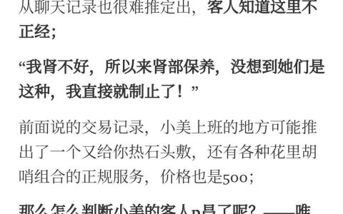 嫖虫捕捉指南