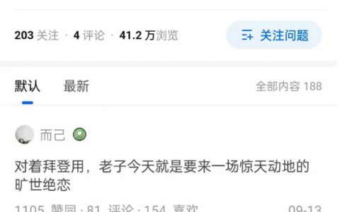 对不起，我低估了你们的格局...... ​