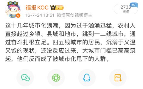 四五线城市的居民沉溺于又温又饱的现状，他们反而成了被城市化甩下的人群