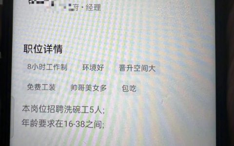 洗碗工的晋升空间能有多大 ​