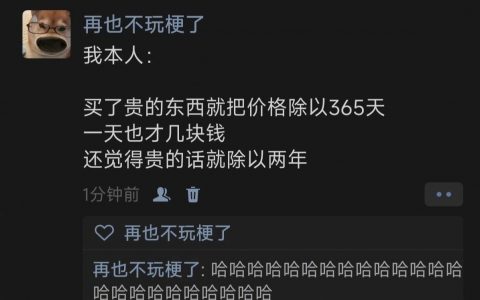 《如何让自己心甘情愿买贵的东西》 ​​​