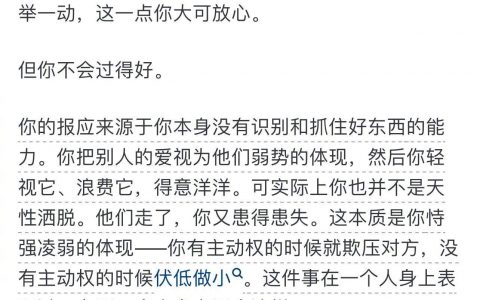 辜负一个很好的人会遭报应吗？这个表达和回答的高度绝了。