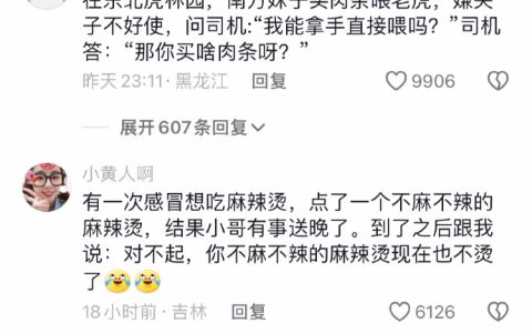 东北话在阴阳话赛道上是真没对手啊啊啊啊啊 ​