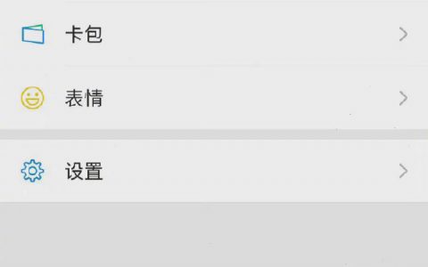 微信里你不知道的小妙招～你一定用的上！ ​ ​​​