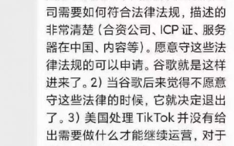 关于Tiktok 在美国的境遇，李开复这段话，你怎么看？ ​