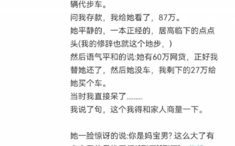 直接不用商量了，再见