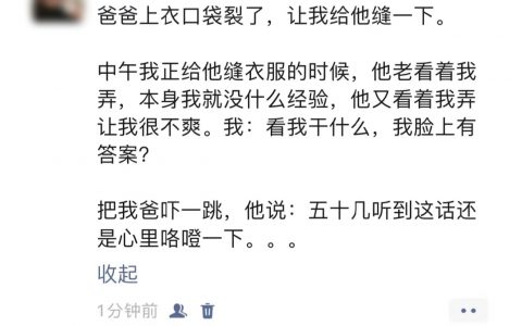 一句话暴露了我的职业