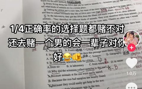 赌男人的概率是1/35亿 ​​​
